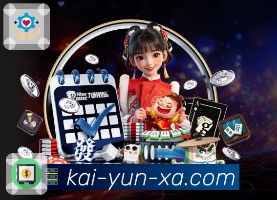 开云平台展示图